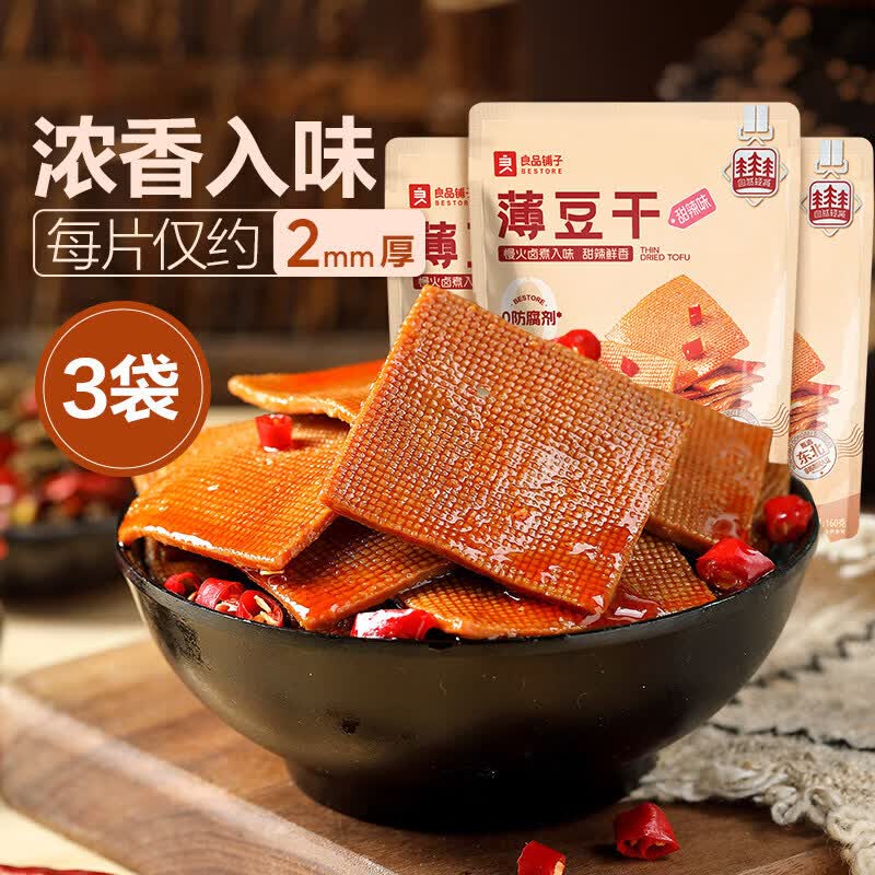 良品铺子甜辣味薄豆干素食零食办公室辣豆腐干小吃休闲食品 【共480g】薄豆干甜辣味*3袋 1件