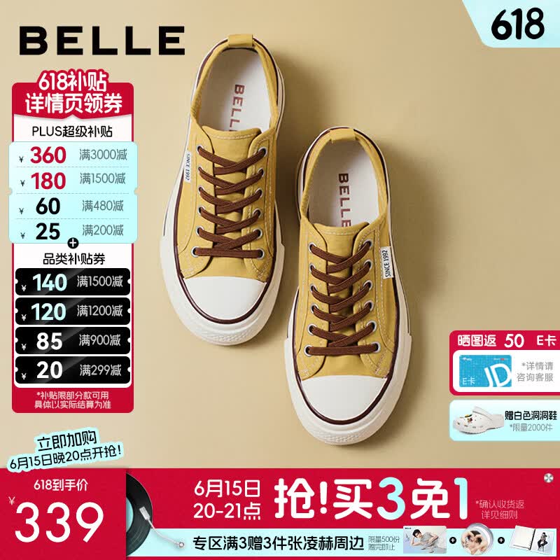 百丽（Belle）撞色透气帆布鞋女2026秋新舒适厚底百搭休闲鞋B3162CM6 黄色 38 (240mm)