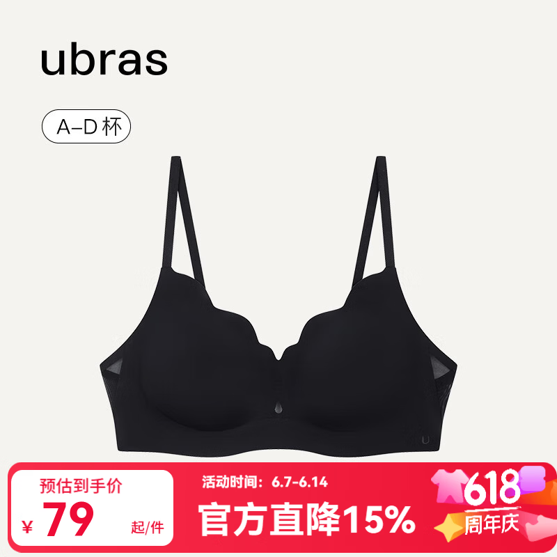 ubras花瓣杯文胸 44.3元，软支撑无痕文胸 44.3元 - 86线报