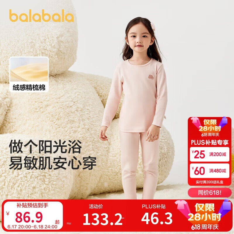 巴拉巴拉女童秋衣秋裤套装秋冬加厚保暖内衣儿童宝宝打底睡衣208424169001