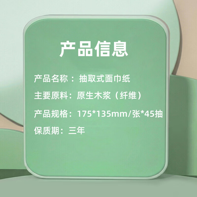 【京东新人用券好物】大包纸巾抽纸家用整箱家庭厕纸擦手餐巾 4包【新人尝鲜】 图 2