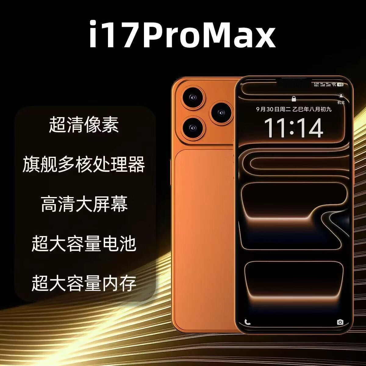 天空派全新i17 Pro Max同款全网通大屏5G智能手机 银色 16+512GB【AI版】
