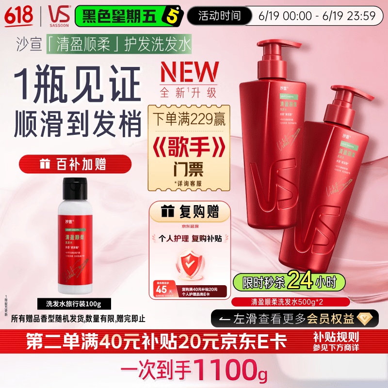 沙宣洗发水500ml*2瓶 50.38元 - 86线报
