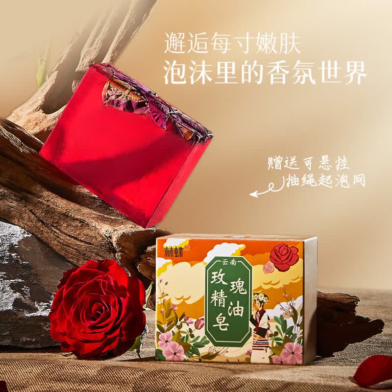 林蝶200g高版玫瑰礼盒3盒装泡沫细腻洁面沐浴洗脸洗澡玫瑰鲜花手工皂 林蝶手工玫瑰鲜花精油皂200g 【带花瓣】高版3盒装