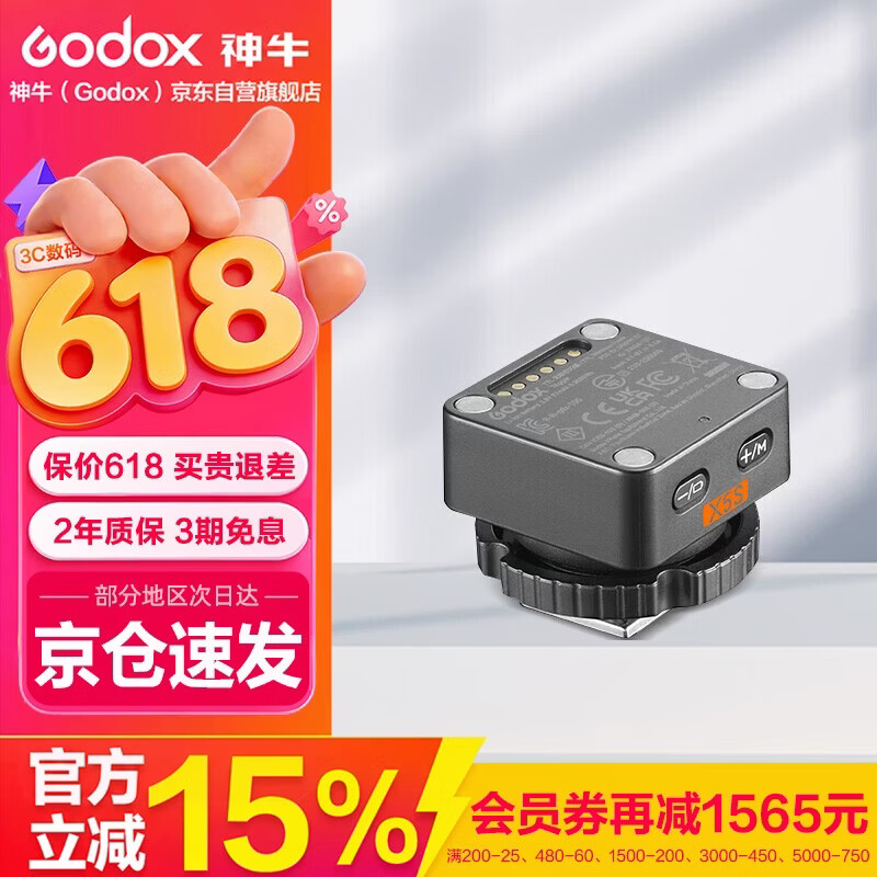 神牛IT32触屏闪光灯高速同步TTL小型热靴接口机顶闪光灯便捷外拍人像摄影灯附件【磁吸引闪器X5 S】