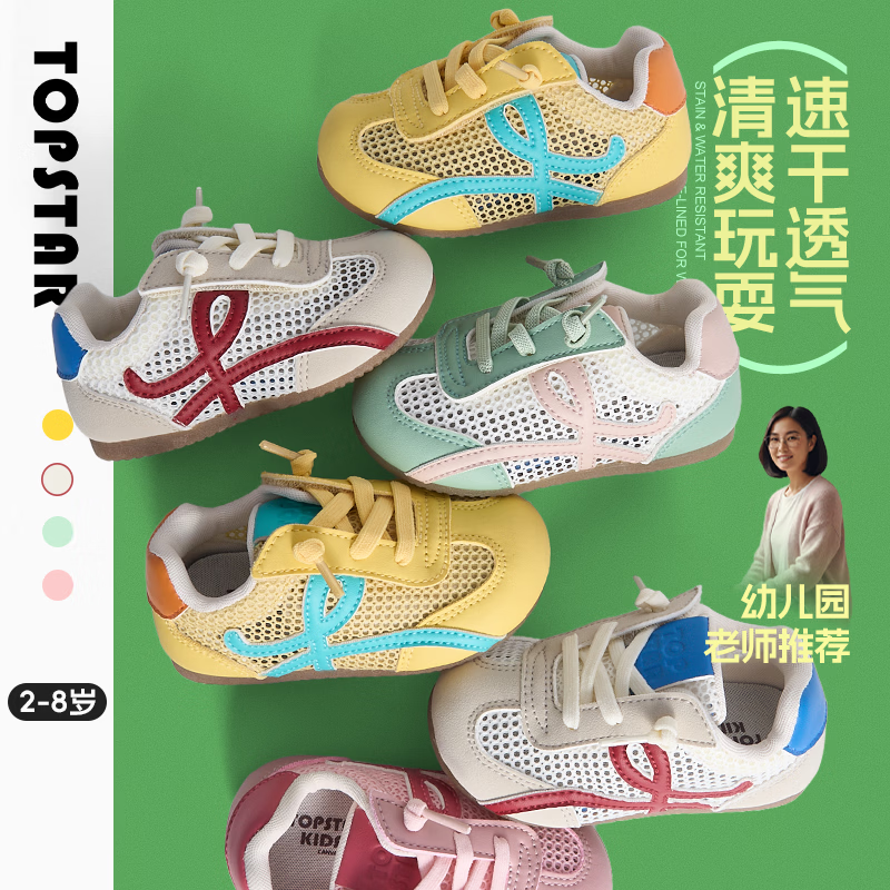 TOPSTAR26夏季新款儿童阿甘鞋防滑防泼水透气男童女童宝宝帆布鞋 粉色 22 内长14.0cm 建议脚长13.0cm 京东折扣/优惠券