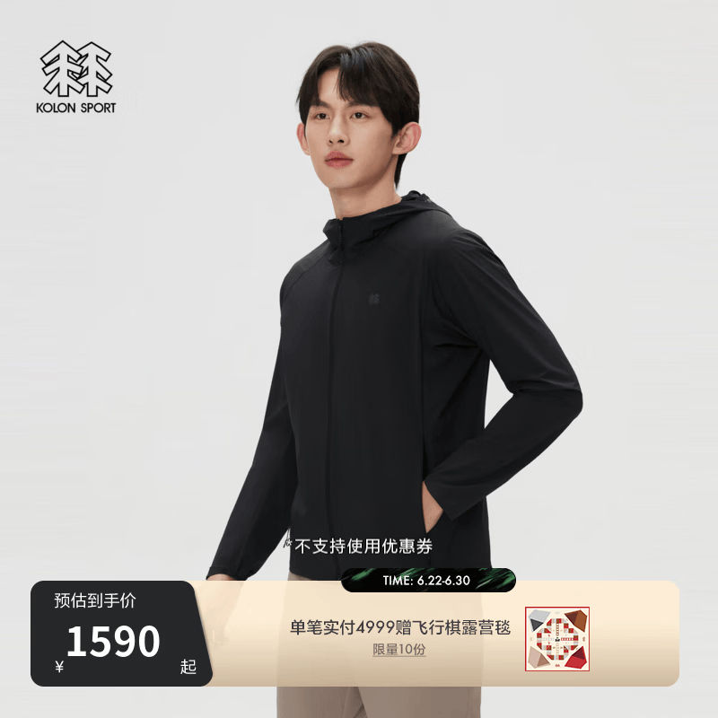 KOLON SPORT/可隆户外防晒衣 男子防泼水UPF40+防风连帽Airlight夹克 LHJK6MN113-BK 黑色 XL 180/100A