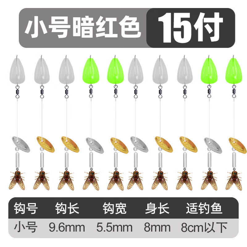 迦图鲮路亚苍蝇饵钓组绑好飞蝇钩微物假饵瓜子亮片套装线组白条马口翘嘴 小号暗红色【15付】送5套助投器