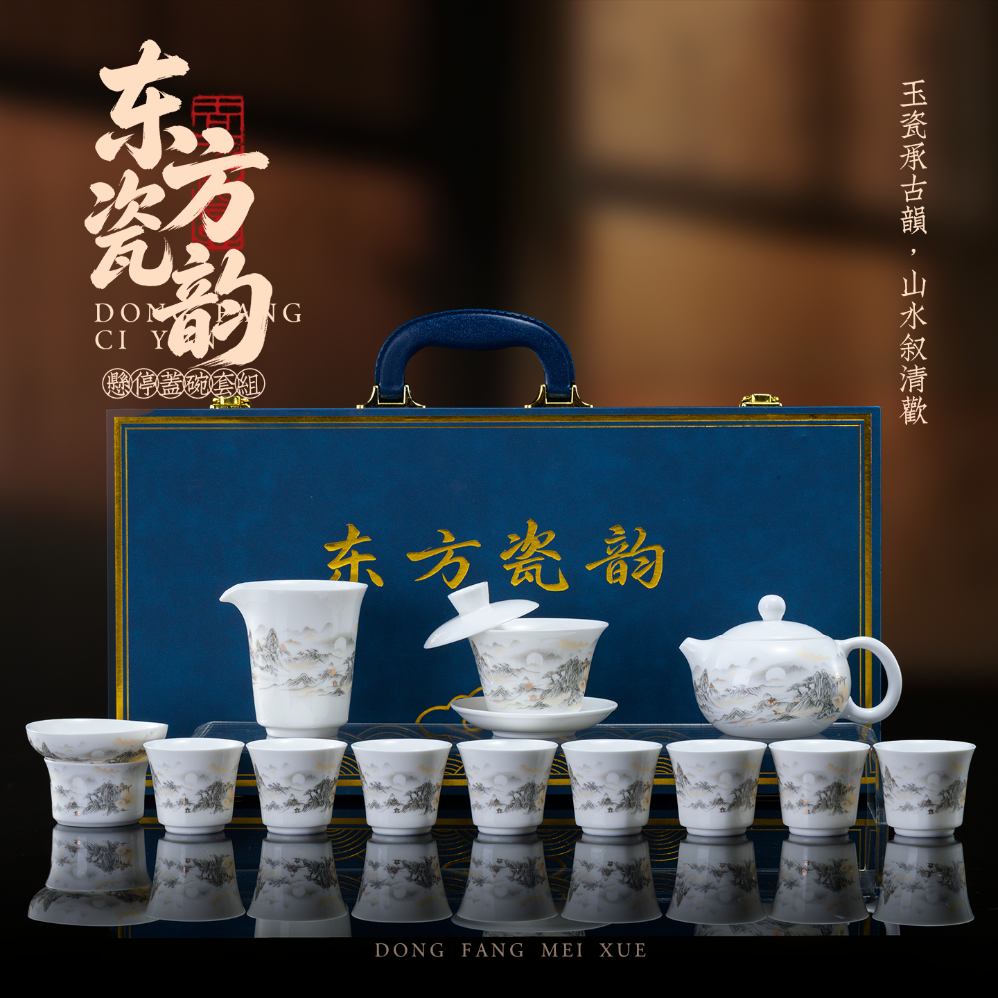 悟道莲花东方瓷韵羊脂玉茶具套装茶壶盖碗茶杯大套装家用办公室商务送礼品