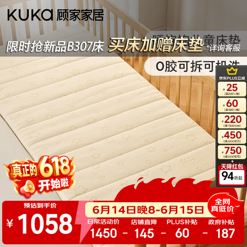 顾家家居【睡饱饱系列】0胶可拆洗儿童青少年床垫高支撑婴幼儿床垫M5035 0.8*1.5米【6CM薄垫】