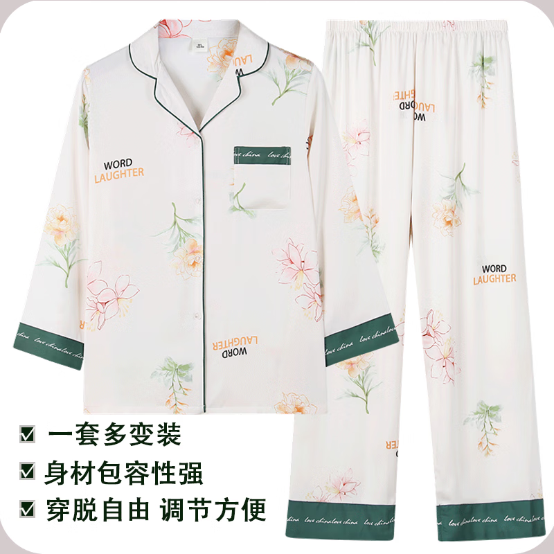 冰丝睡衣女高档睡衣2026新款春夏优雅丝滑柔软家居服送母亲礼物 花漾流光 长袖款 L (110-120)斤