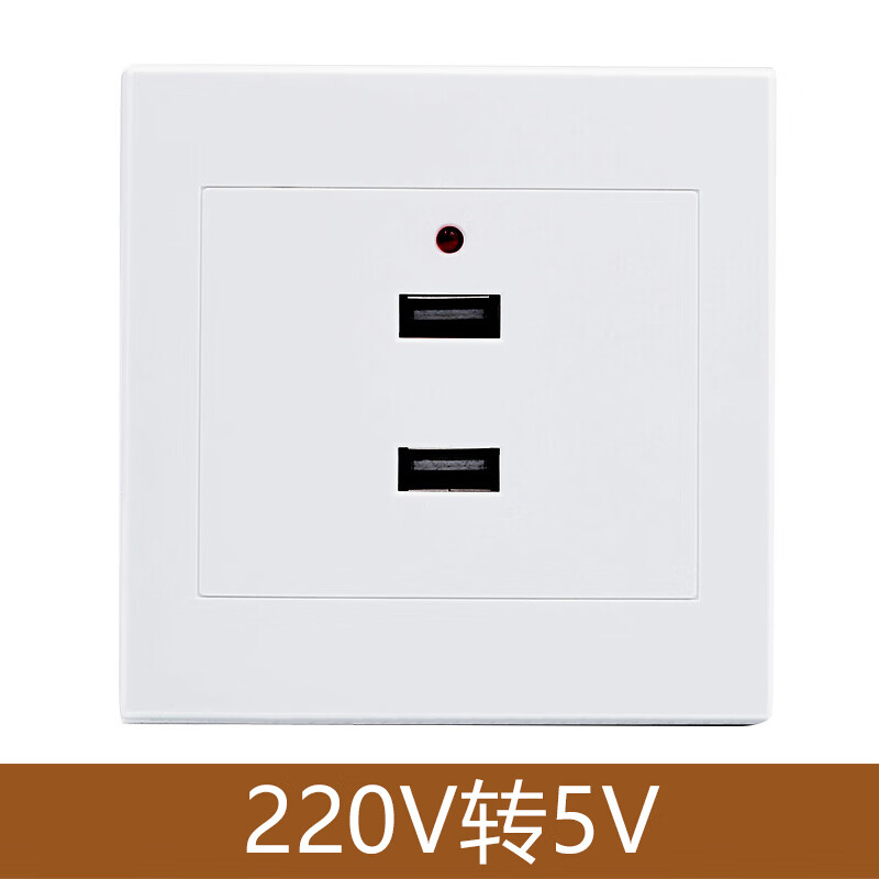 36v转5v低压usb插座面板220伏四位四口usb工地宿舍 暗装二口220v转5v