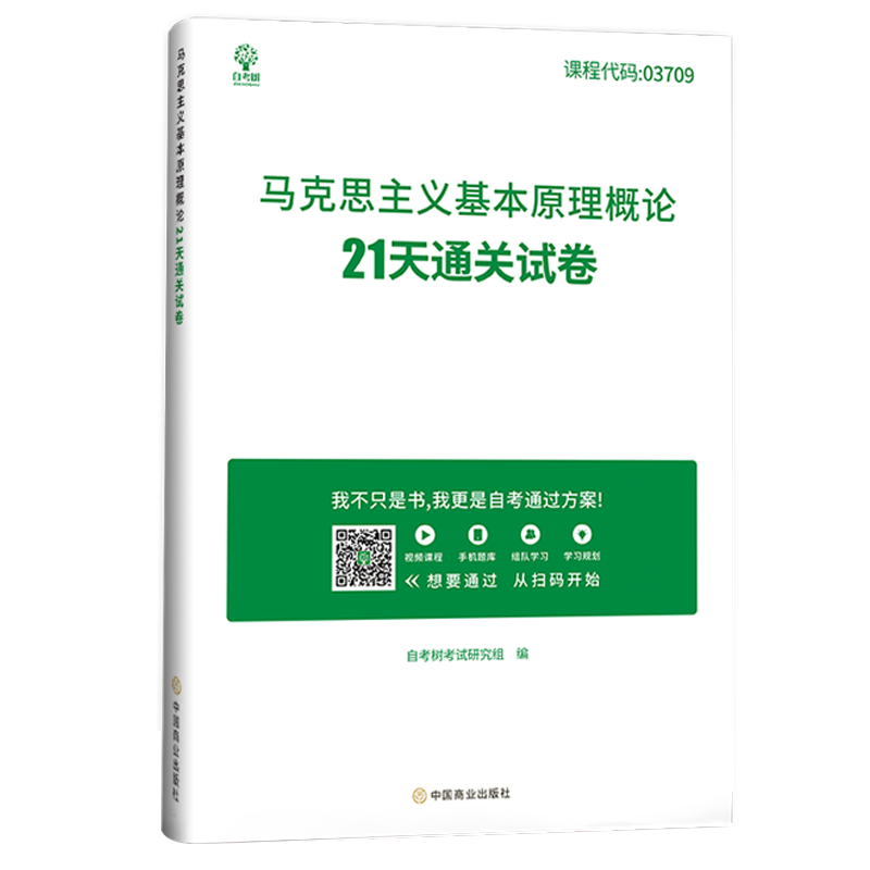 【2023年最新】成人高考/自考历史价格趋势稳步上升!为何自考树仍是考生首选?