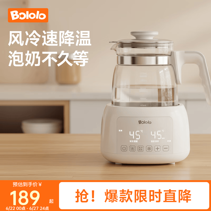 波咯咯（bololo）波咯咯恒温水壶婴儿冲奶泡奶恒温壶家用保温热水壶烧水壶 【风冷款】极速降温/煮沸除氯 1.3L