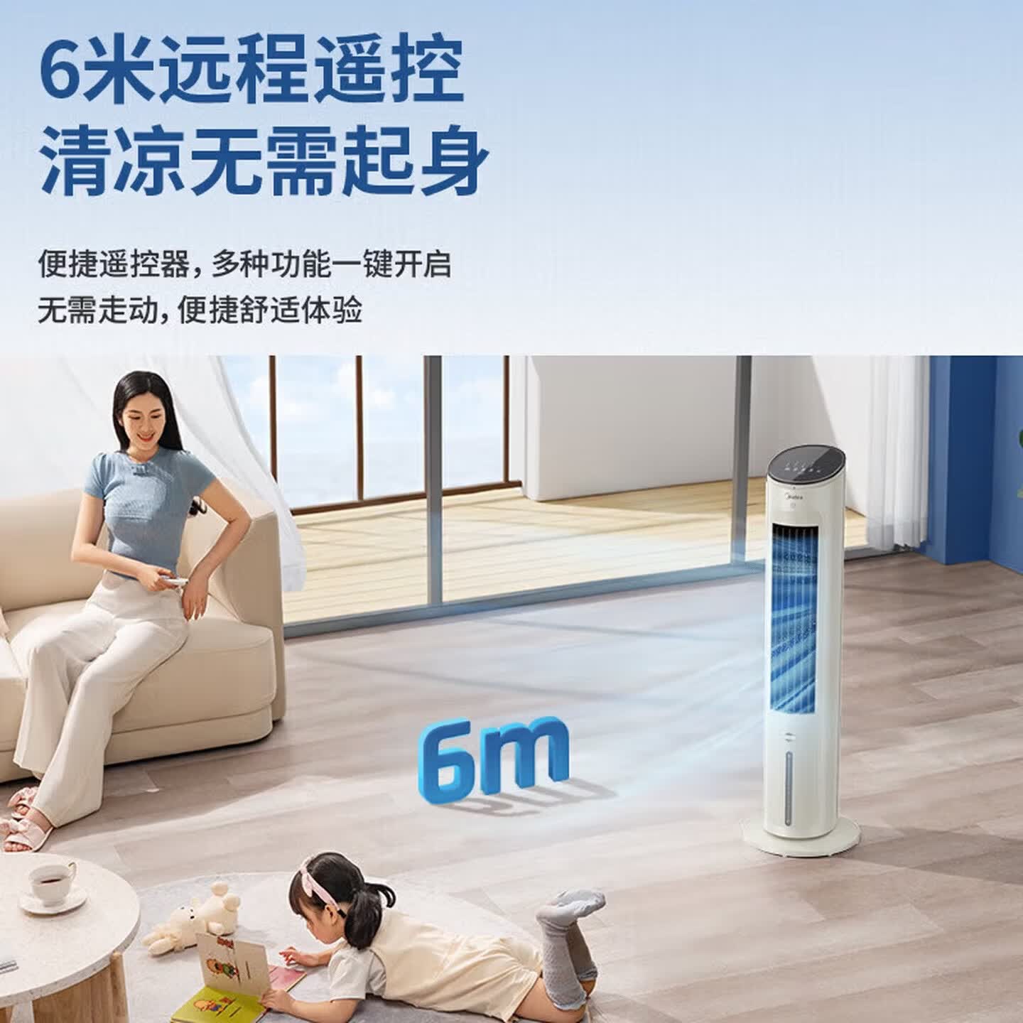 美的(Midea)家用空调扇落地遥控冷风扇/负离子净化加湿冷风机/水冷无叶塔扇强力制冷冷气扇/语音+APP智控 【10ART负离子款】语音+7H定时