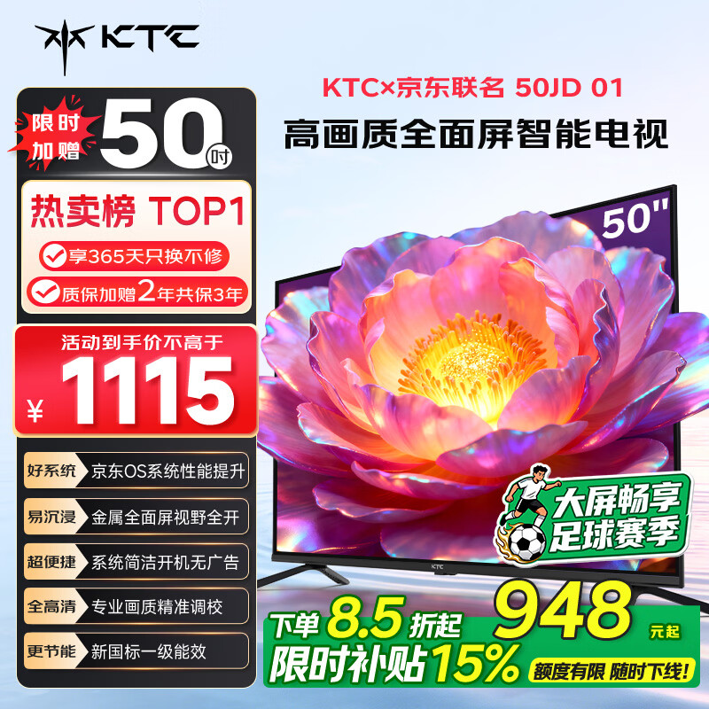小米自营平板电视 8599元，KTC自营平板电视 8599元 - 86线报