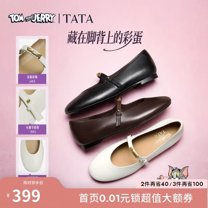 他她（TATA）猫和老鼠联名曼基康平底玛丽珍鞋女单鞋2026新款7LO01CQ6 黑色 37