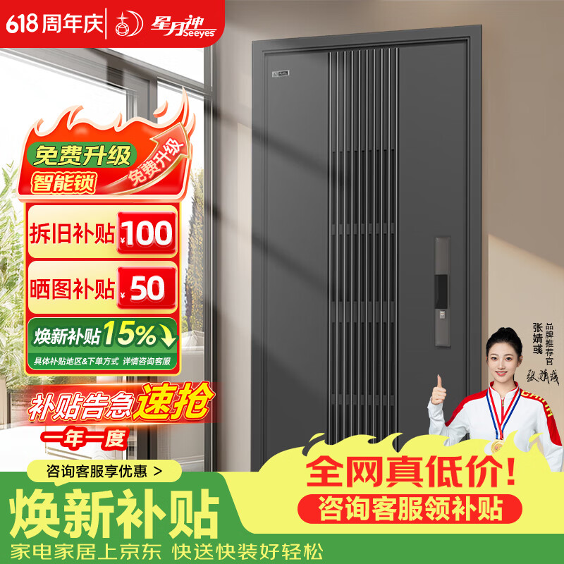 星月神（SEEYES）通风防盗门门中门家用入户门甲级进户门带纱窗透气通风航空铝蜂窝 2050*960外开单门 机械锁