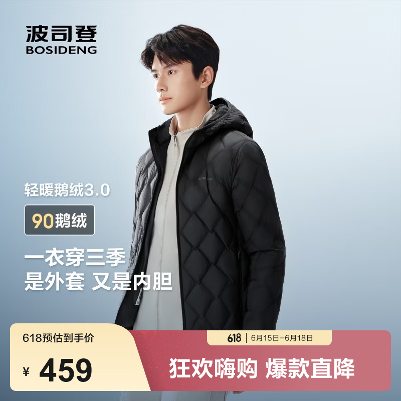 波司登（BOSIDENG）奥莱秋季90鹅绒轻薄羽绒服男短款菱格纹连帽防风保暖羽绒内胆 黑色8056-经典极简风 S 170/92A 体重约120-130斤