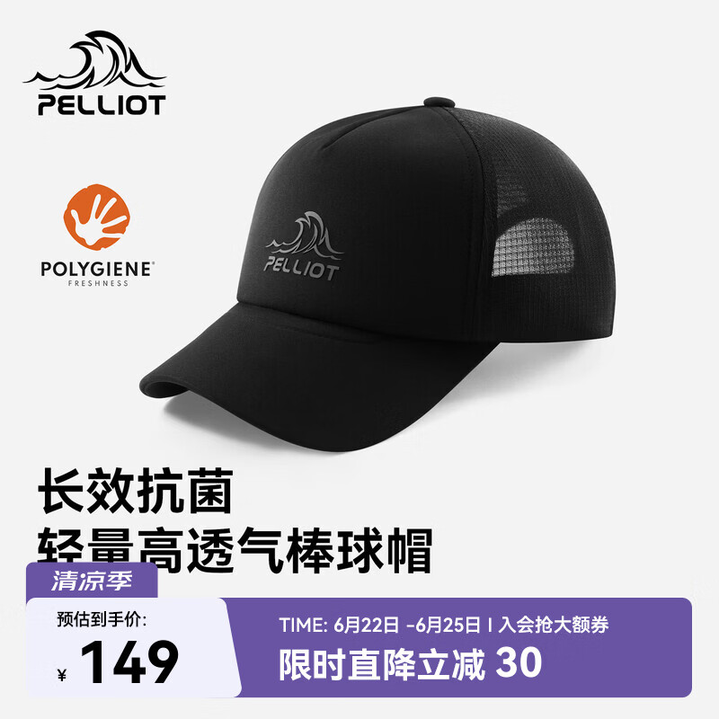 伯希和（Pelliot）户外棒球帽男春夏商务休闲帽登山运动轻量透气鸭舌帽166034068黑