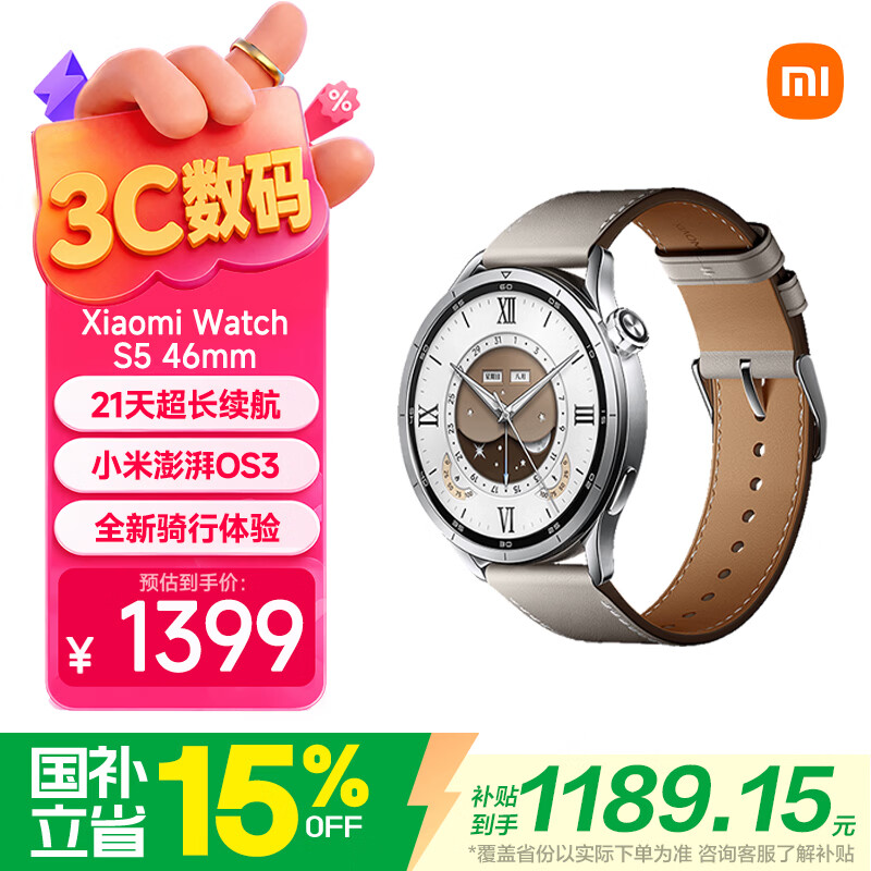 小米（MI）Xiaomi Watch S5  eSIM版 时尚智能手表21天超长续航澎湃OS3全新骑行体验心脏健康汽车钥匙送男女