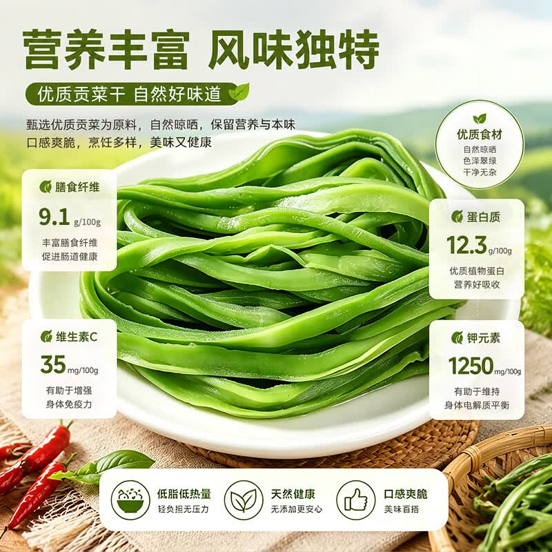商超品质特级新贡菜火锅食材干货下饭菜脱水蔬菜干货下饭菜包邮 【无污染】精选贡菜干150g