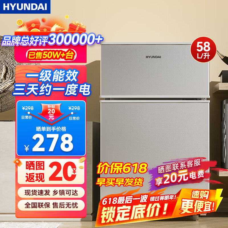 HYUNDAI（韩国现代）小冰箱迷你小型家用冷藏冷冻宿舍出租房办公室双开门二门电冰箱节能省电 58L银【日销过百+租房必备】