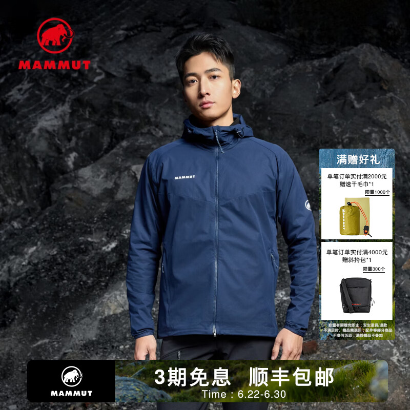 猛犸象（MAMMUT）MAMMUT猛犸象GRANITE 张若昀同款夏季防晒轻薄男软壳外套 深海蓝色 XL