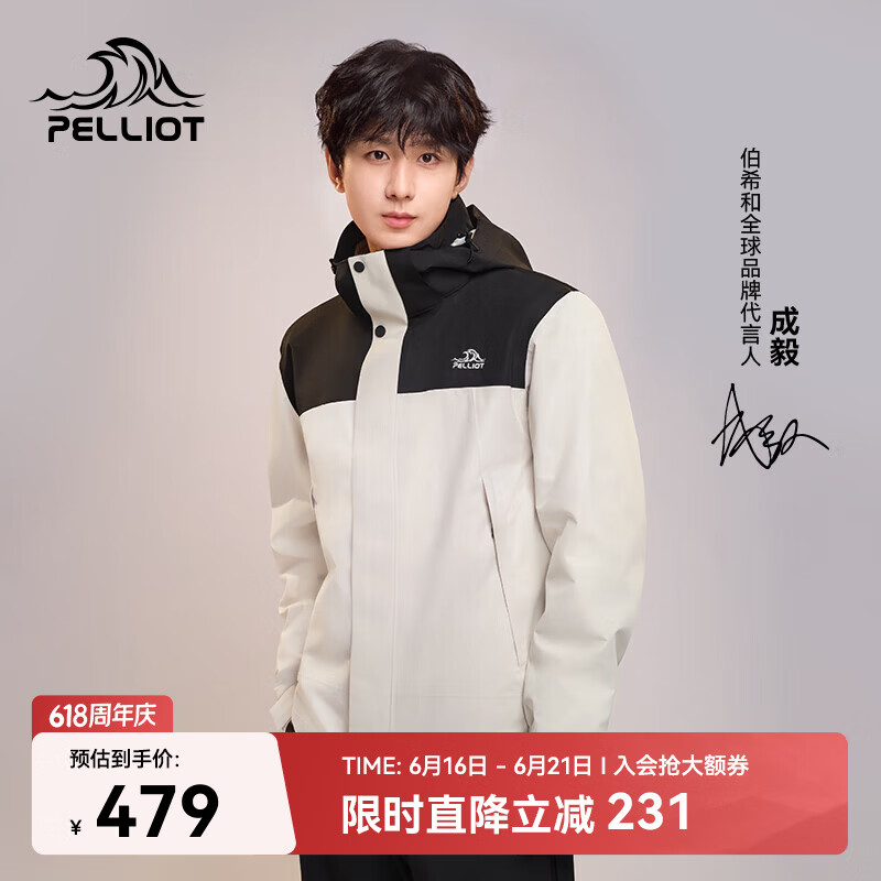 伯希和（Pelliot）[成毅同款]原石冲锋衣三合一男女春秋户外徒步外套114301029白XL