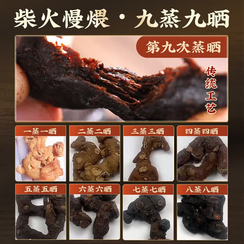 胖东来代购京东线上商城超市特级品质九华黄精九蒸九晒九制黄精野生即食 半个周期装 250g*1组 黄精九蒸九晒九制九华山
