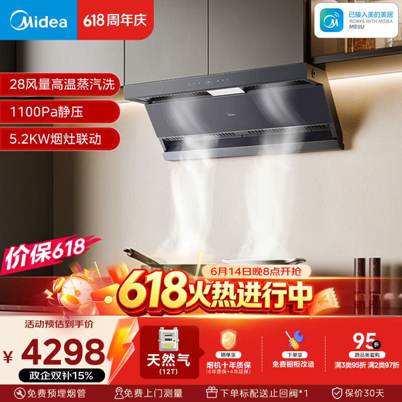 华帝自营油烟机 5619元,米家自营油烟机 2233.1元 - 美泡泡 华帝自营油烟机 5619元,米家自营油烟机 2233.1元 - 美泡泡