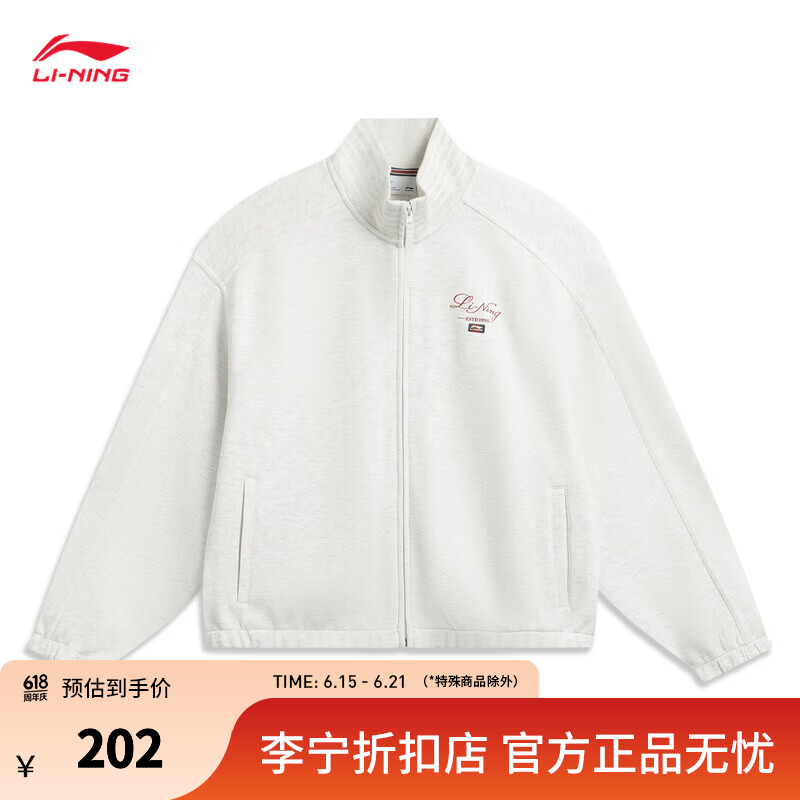 李宁速干开衫卫衣女子26新款春秋季吸汗舒适立领潮流休闲时尚运动上衣 花灰水晶灰-1 XL