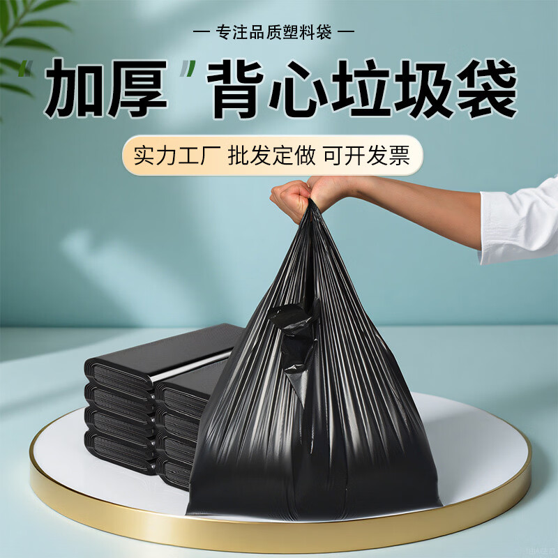 加厚黑色背心垃圾袋 手提式大容量防漏 家用商用工厂批发可开发票 【40*60】加厚400个