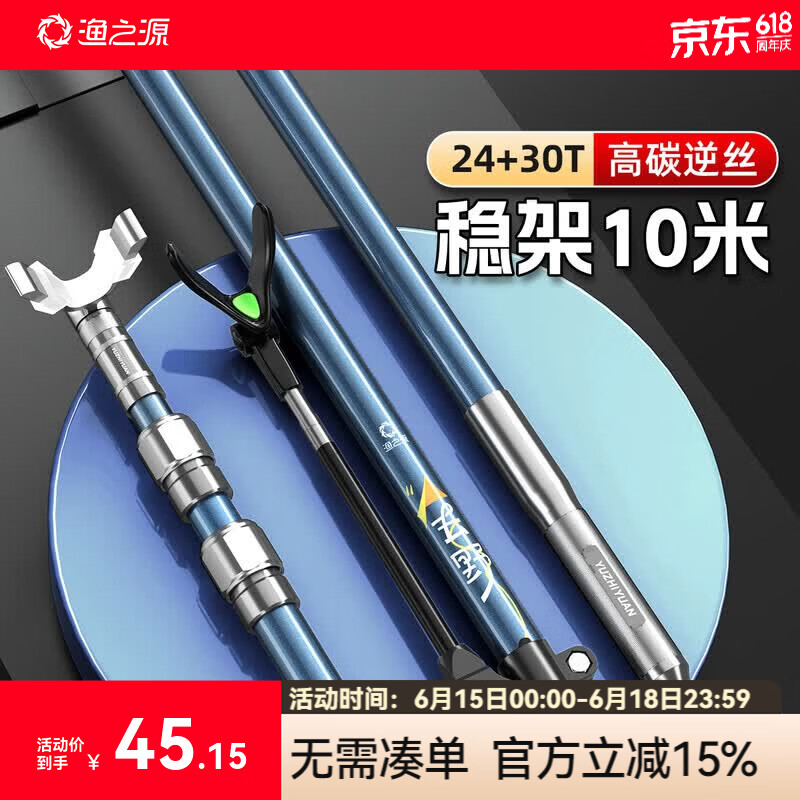 渔之源炮台支架钓鱼支架竞技碳素支架竿钓箱钓椅地插鱼竿支架杆 2.1m 野钓综合款【防滑羊角+伸缩后挂】 
