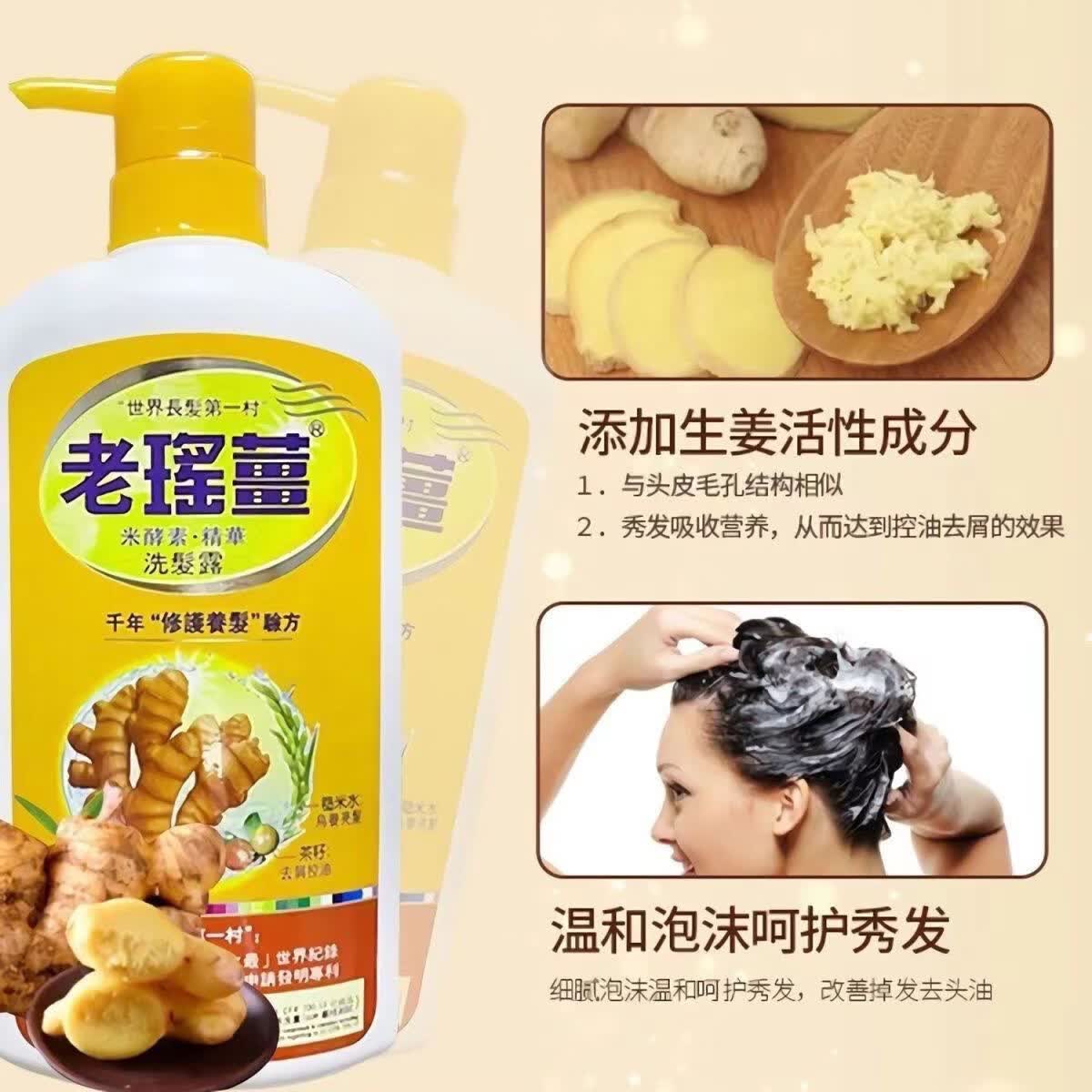 老瑤薑【香港进口】老瑶姜生姜洗发水720ml 姜米酵素精华姜汁去屑控油 老瑶姜洗发水一瓶装720ml