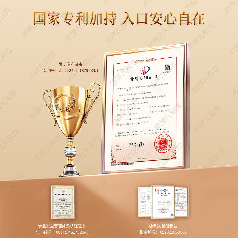 祁牌九和饮亚宝九和祁牌佛手饮冲剂 甘草佛手 佛手柑药食同源360g 5g*24袋*3盒