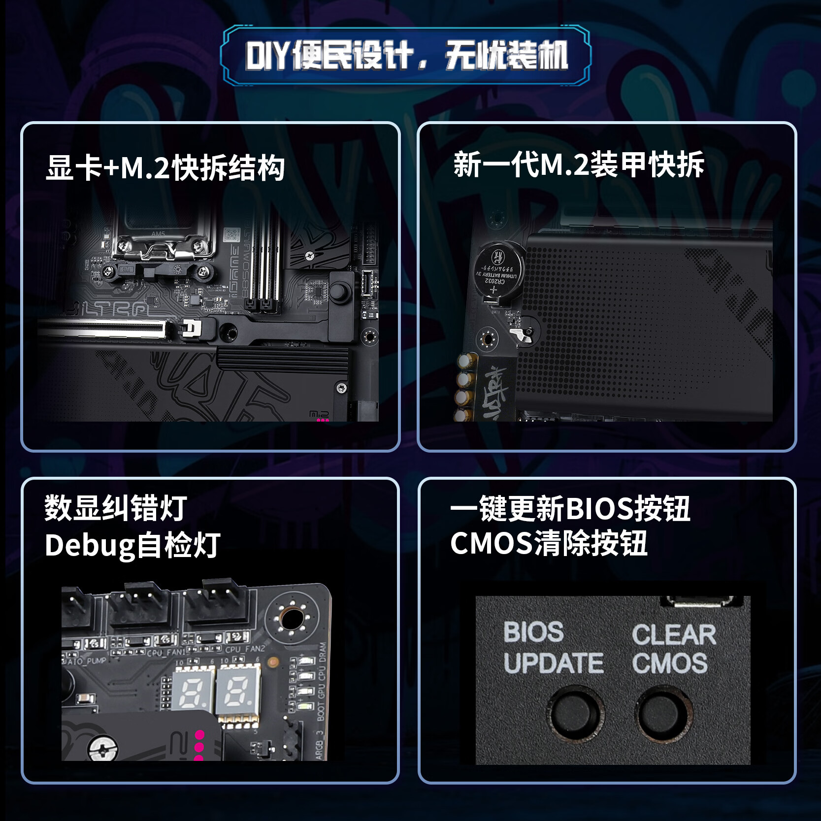 七彩虹 B850 IGAME M OC DDR5 图 5