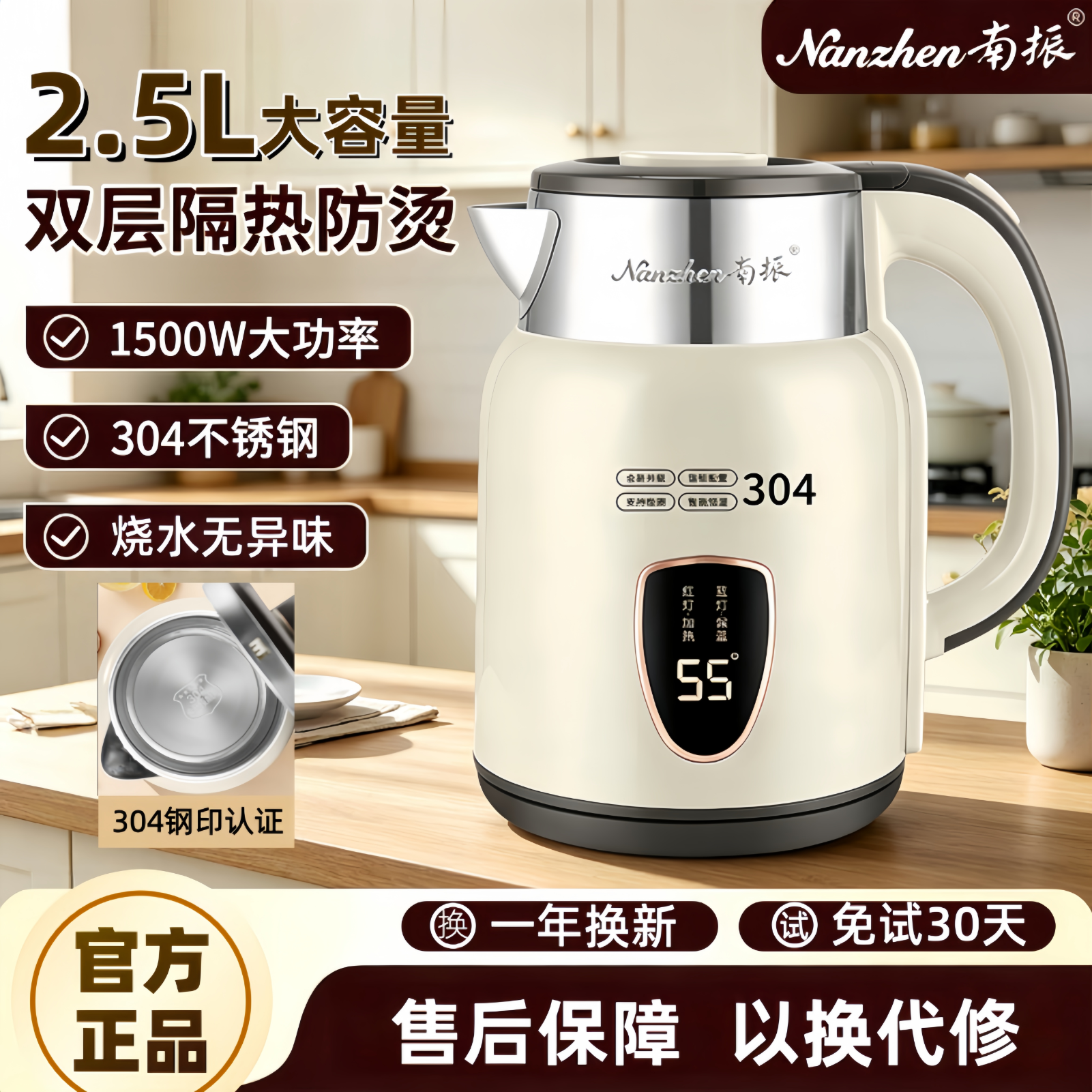 南振电热水壶家用304不锈钢2.5L大容量智能保温烧水壶自动断电开水壶 2.5L 【普通温控】-多重安全防护-家庭智能保温