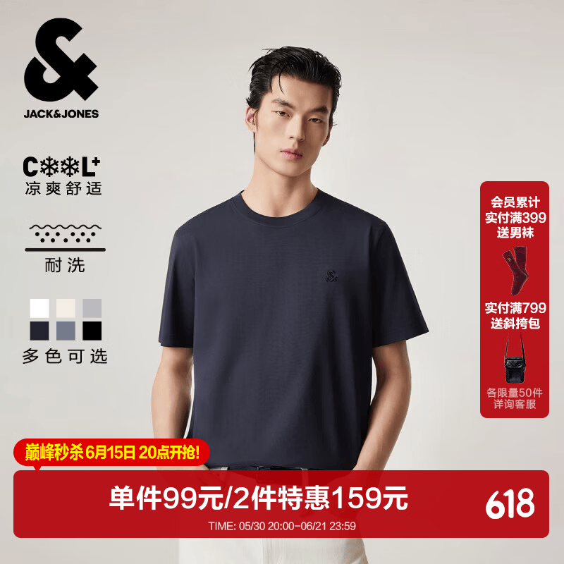 杰克·琼斯（JACK&amp;JONES）26年男装新款【凉感】短袖T恤男士简约纯色透气打底耐洗半袖 E38藏蓝色 常规 M （175）