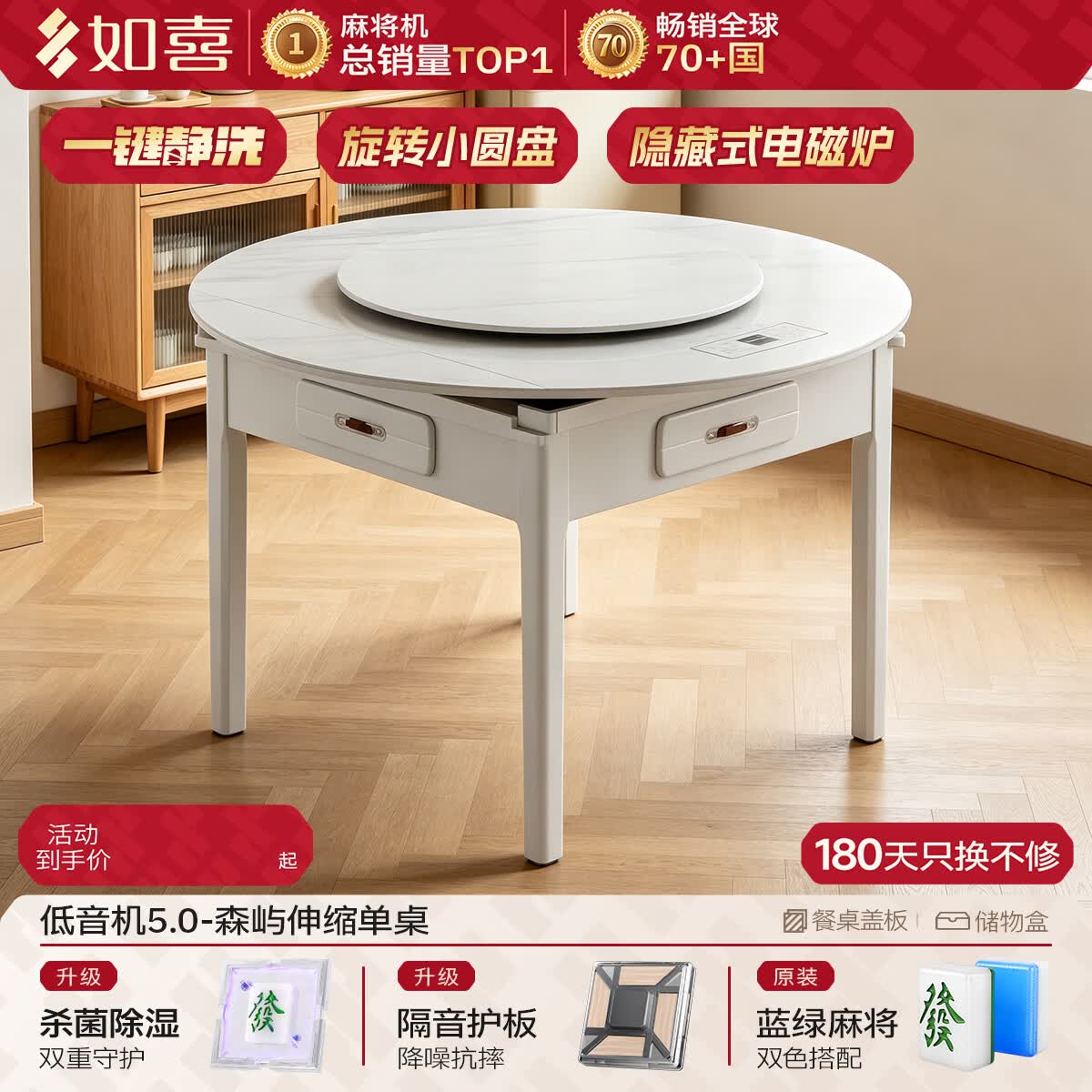 如喜【一桌多用麻将桌】全自动麻将机实木餐桌过山车低音两用一体 4.森屿伸缩单桌/静洗5.0/蓝绿牌/圆盘/电磁炉