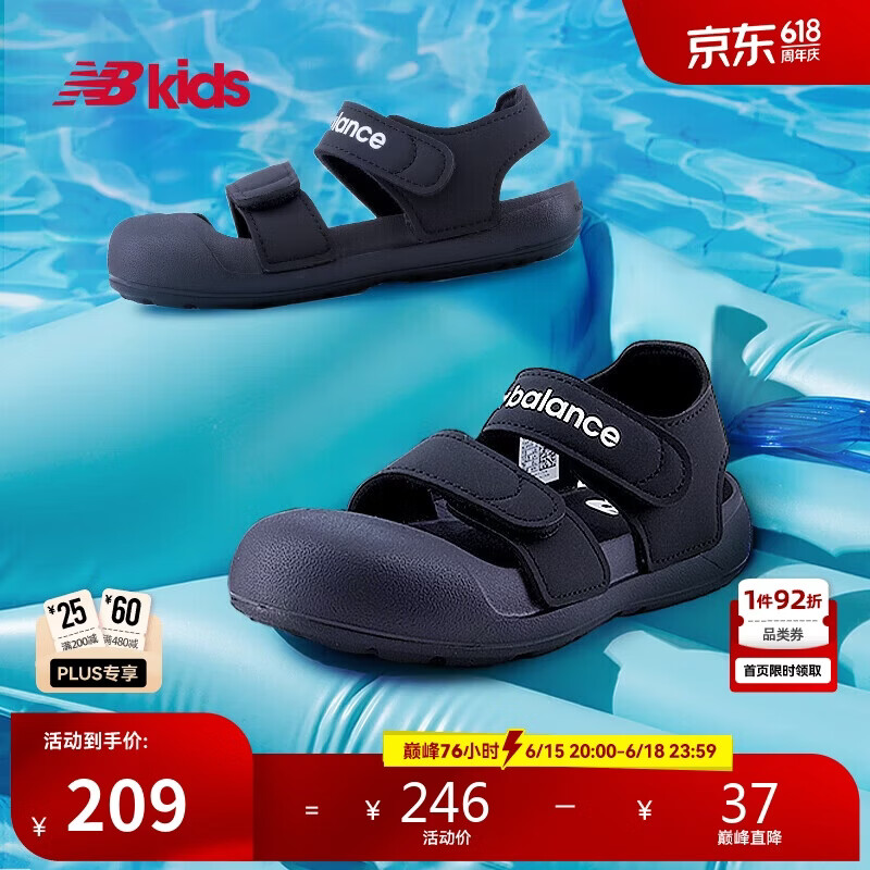 NEW BALANCE0-4岁男女童夏季包头护指舒适沙滩凉鞋809
