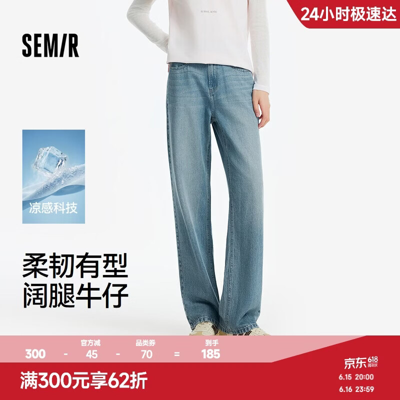 森马（Semir）森柔|牛仔裤女夏凉感做旧阔腿裤女生ins潮流长裤103325124001A