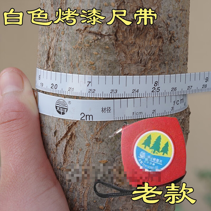 千奇梦胸径尺树径尺胸径尺量树木园艺树围尺厂家2