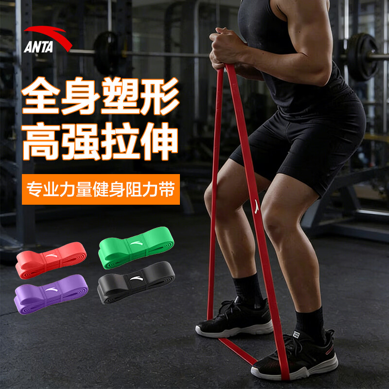 安踏(ANTA)男士阻力带健身力量训练引体向上拉力带助力带康复弹力绳瑜伽拉伸 【引体向上】绿色【80-125磅】 2080*42*4mm 【安踏正品 假一赔十】