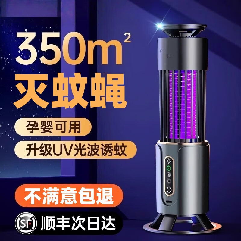 锐洲2026新款黑科技灭蚊灯灭蝇灯驱蚊神器家用静音户外露营驱蚊器 【充电款】蚊蝇全灭净光+6000mAh
