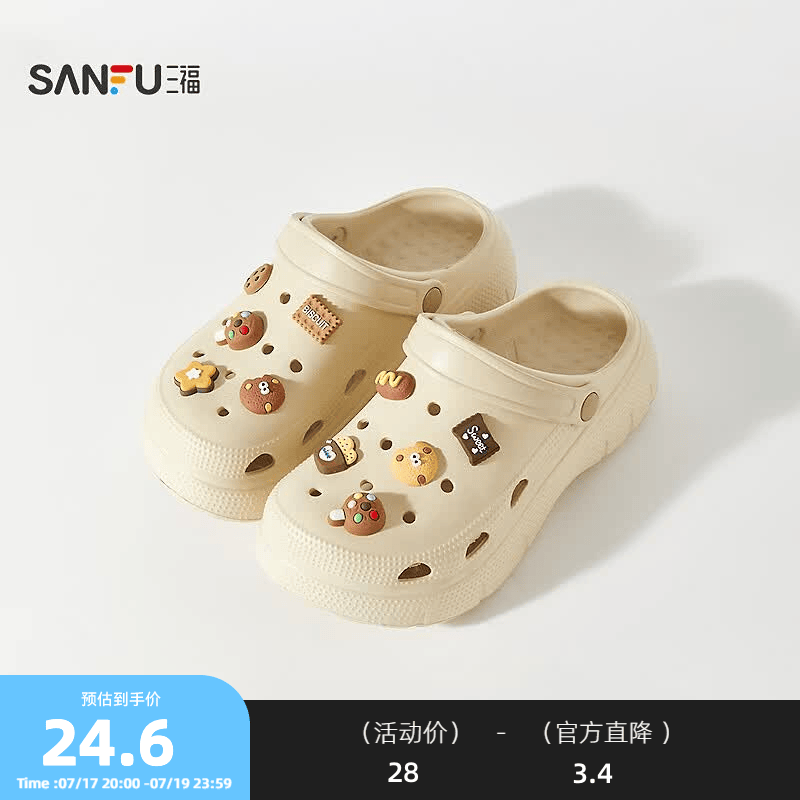 三福（SANFU）洞洞鞋女款可爱食玩厚底增高EVA通勤防滑防臭外穿凉拖鞋2026新款 食玩-卡其 37