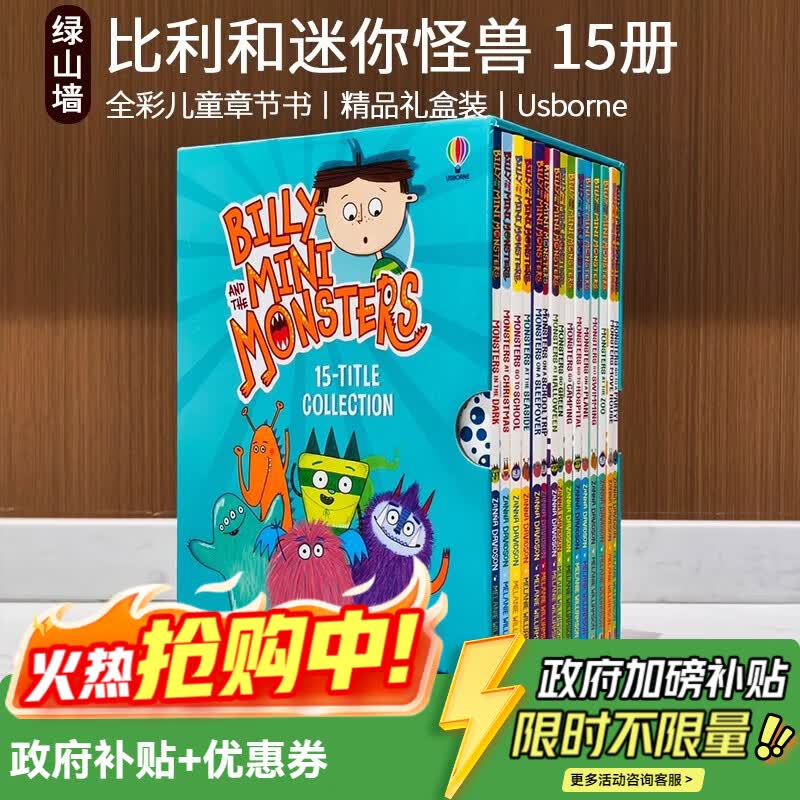 比利和小怪兽 英文原版 Billy and the Mini Monsters 儿童幽默桥梁章节书  小学生英语学习课外读物 Usborne 绿山墙 比利和迷你怪兽 15册盒装 绿山墙图书