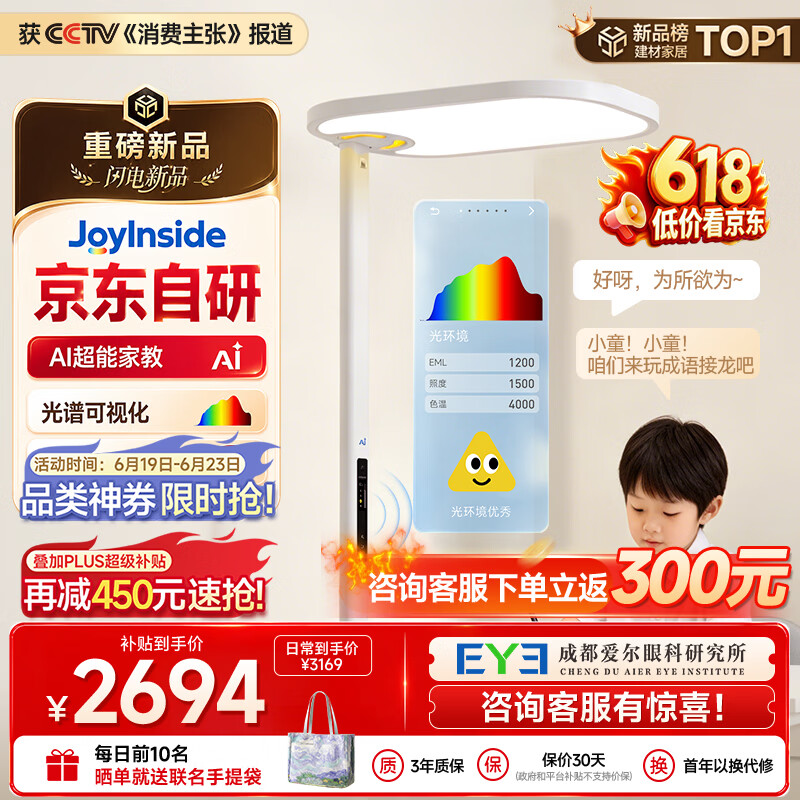 童视界京东自研AI护眼大路灯全光谱可视落地台灯金黄光红光学习灯150W