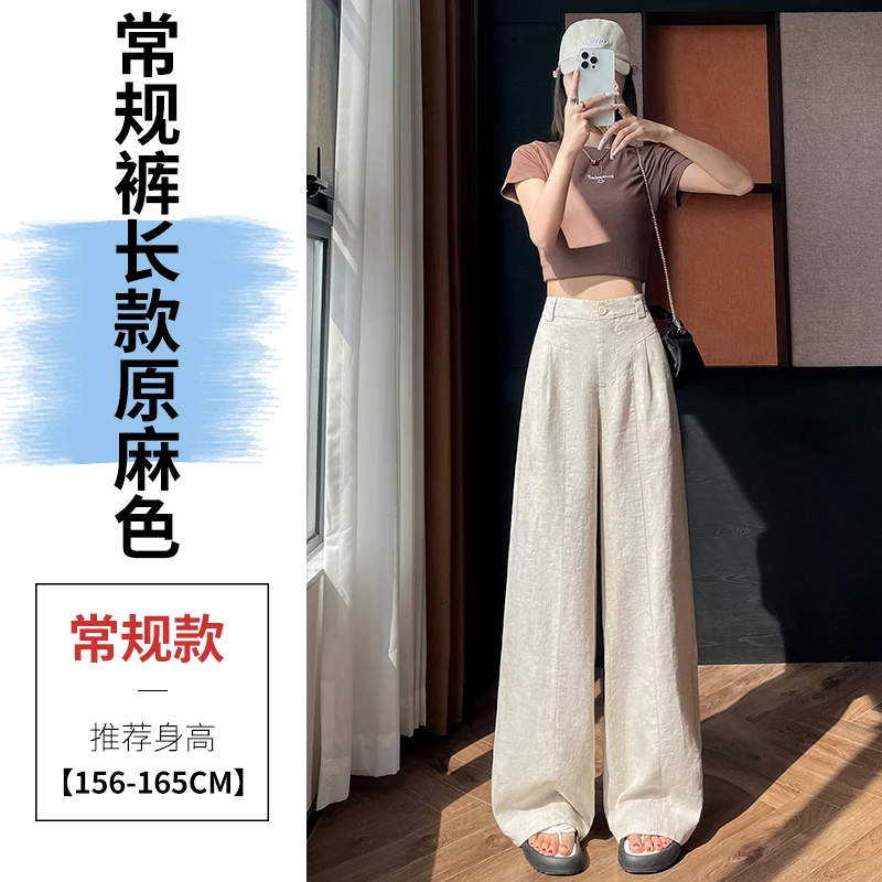 【专柜品质】夏季新款天丝亚麻阔腿裤高腰薄款冰丝棉麻休闲裤女 麻本色 L 建议115-130斤