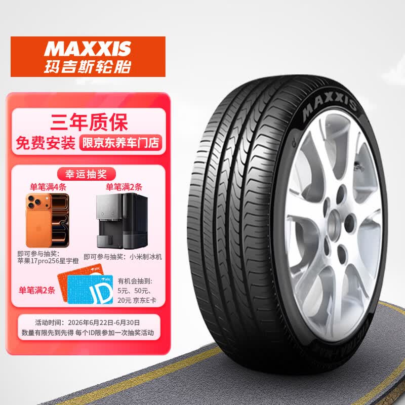 玛吉斯（MAXXIS）防爆轮胎 245/40ZRF20 99Y M36+.适配宝马7系奔驰S